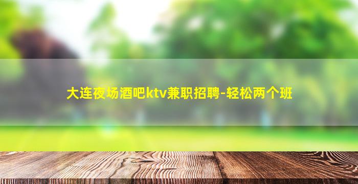 阜阳酒吧招聘