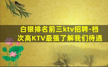 六盘水酒吧招聘