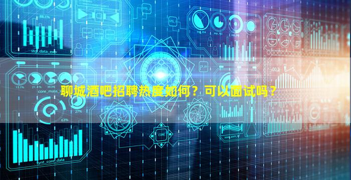乌海夜总会招聘